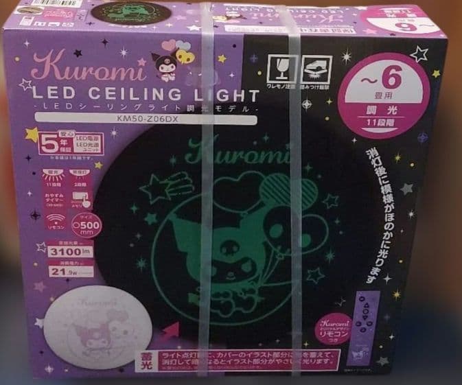 【新品 未開封品】サンリオ クロミちゃんKuromi LEDシーリングライト
