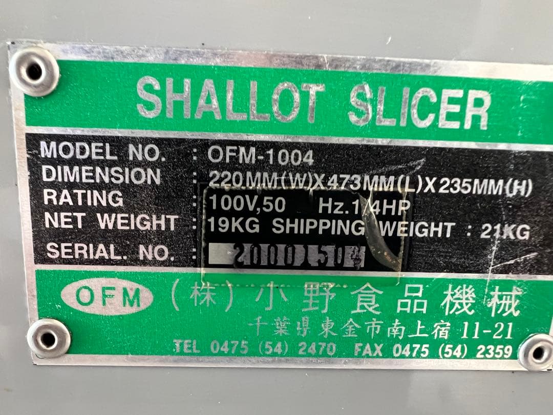 白髪ネギスライサー シャロットスライサー