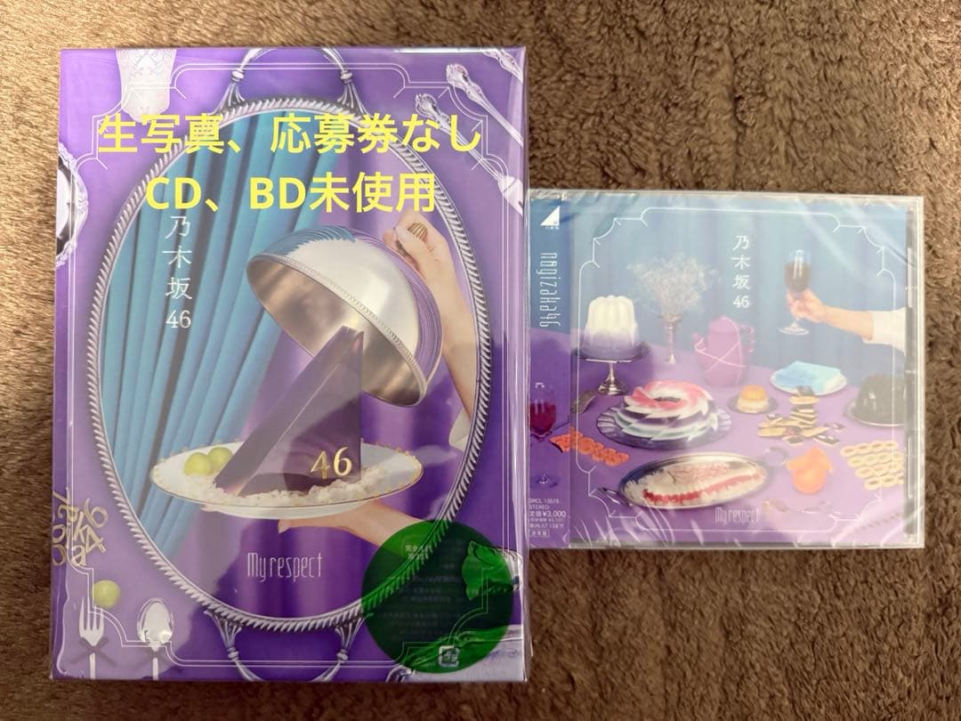 乃木坂46 5thアルバム My respect完全生産限定盤