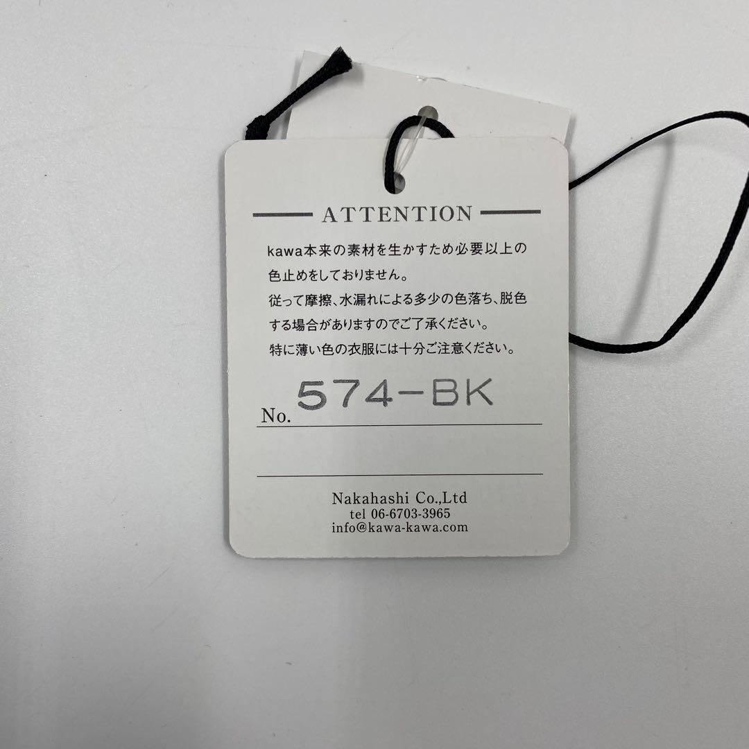 kawa kawa カワカワ　wet リュック　ブラック