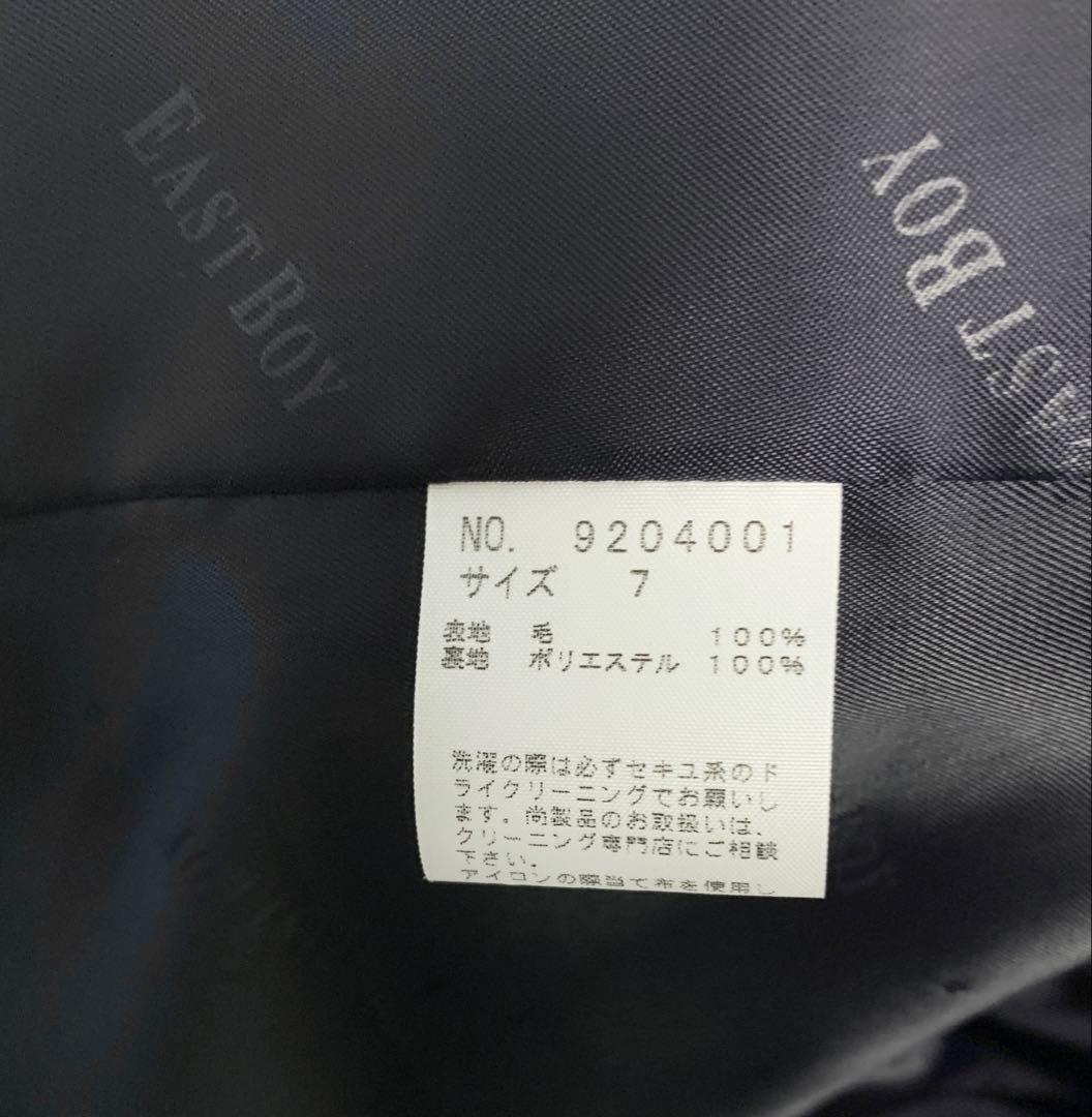 イーストボーイ　ブレザー　ネイビー　金ボタン　7号