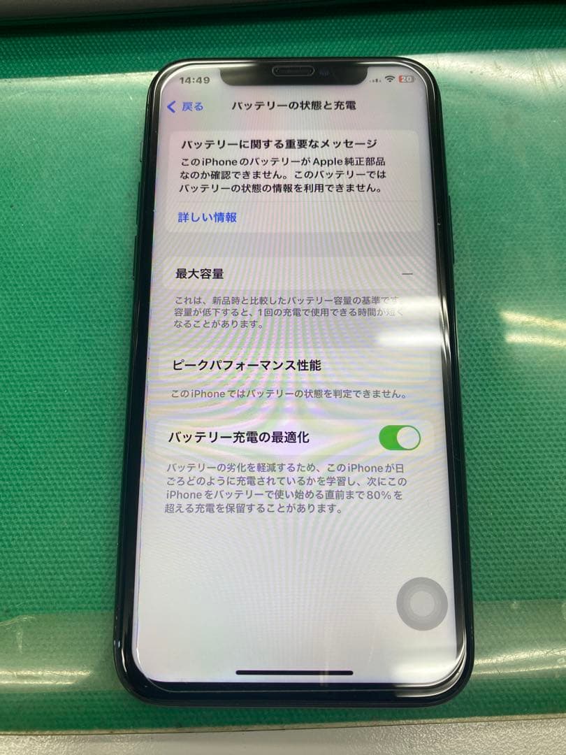 Apple iPhone 11 Pro 本体　ジャンク