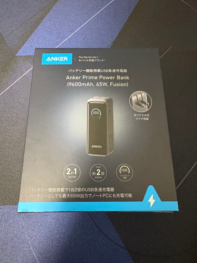 【ほぼ未使用】Anker Prime Power Bank