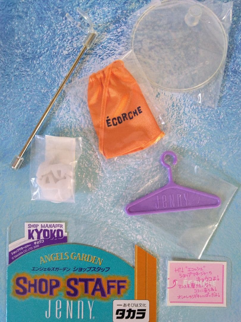 ♥2000年発売 箱無し新品❤ショップスタッフモエ　ジェニーフレンドモエ