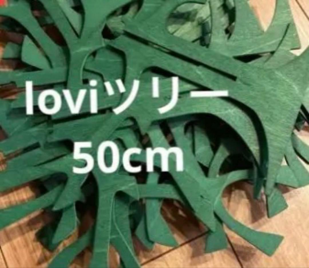 リラックマさまlovi ツリー 50cm