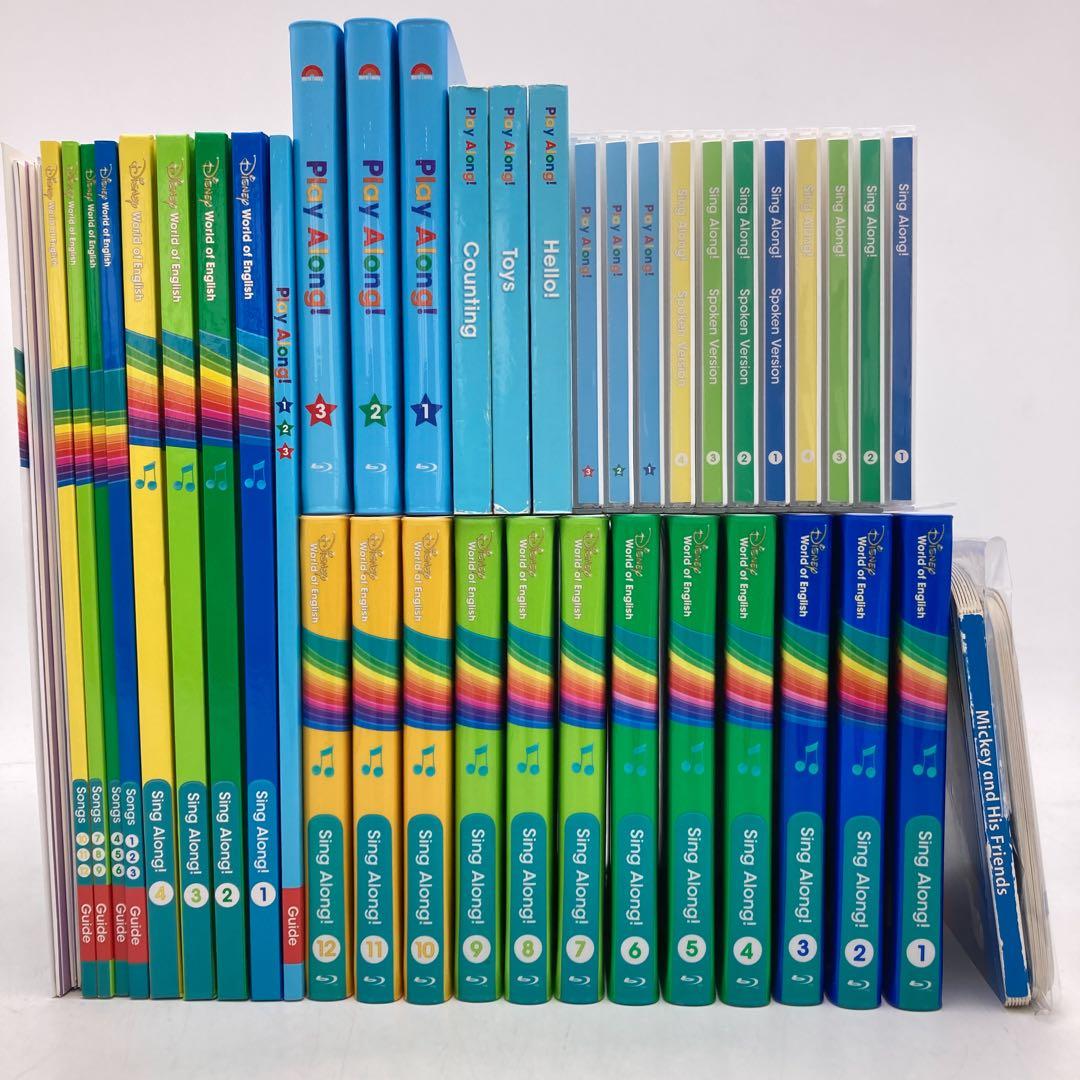 シングアロング　プレイアロング　ディズニー英語システム　DWE　1103882