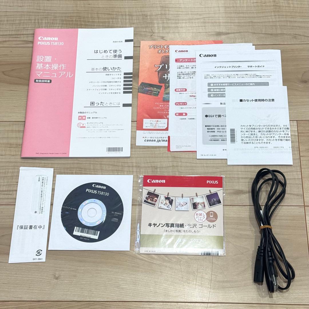 【美品】　Canon キャノン　TS8130 プリンター　総印刷数10枚