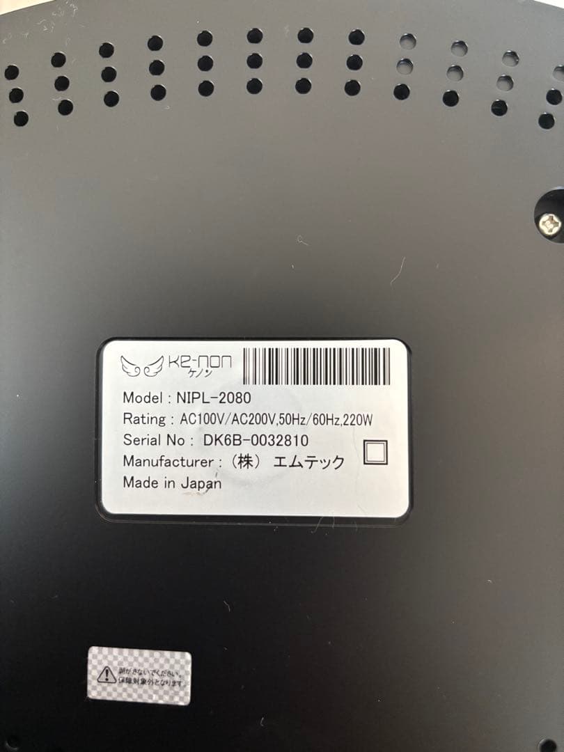 脱毛器ケノンver.7.2 眉毛脱毛器、カートリッジ使用済1個、新品4個セット