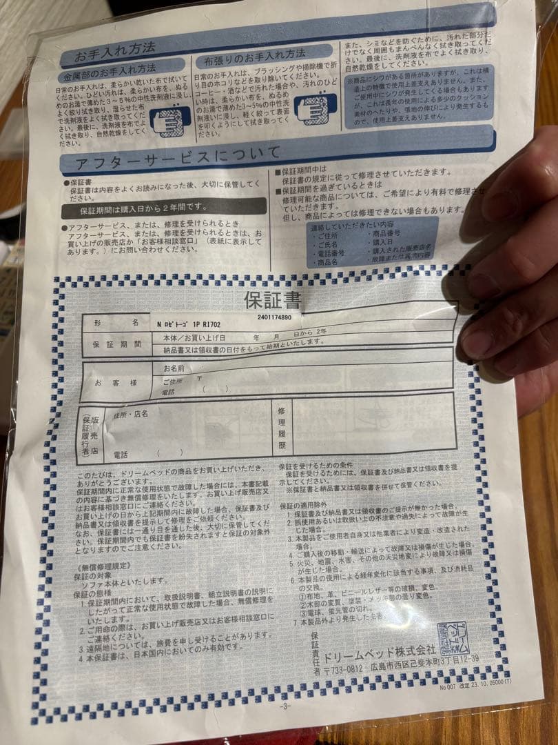 【正規品】N ロゼトーゴ RI702　　I ランク