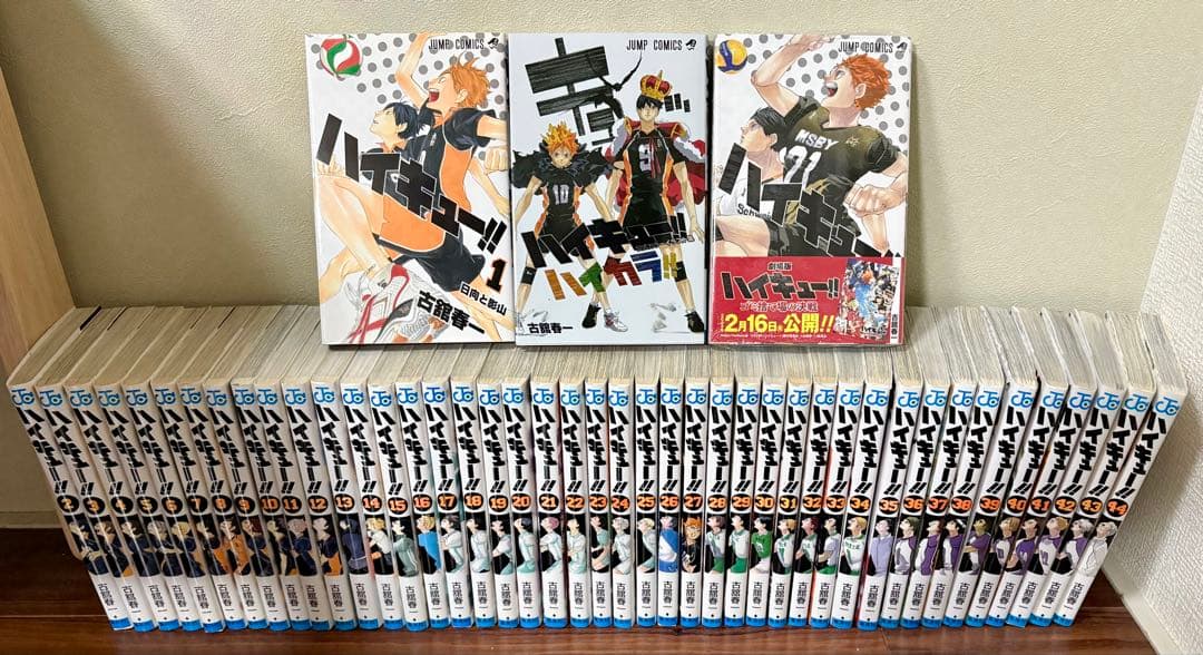 【イラスト集付き】 ハイキュー!! 1〜45巻全巻