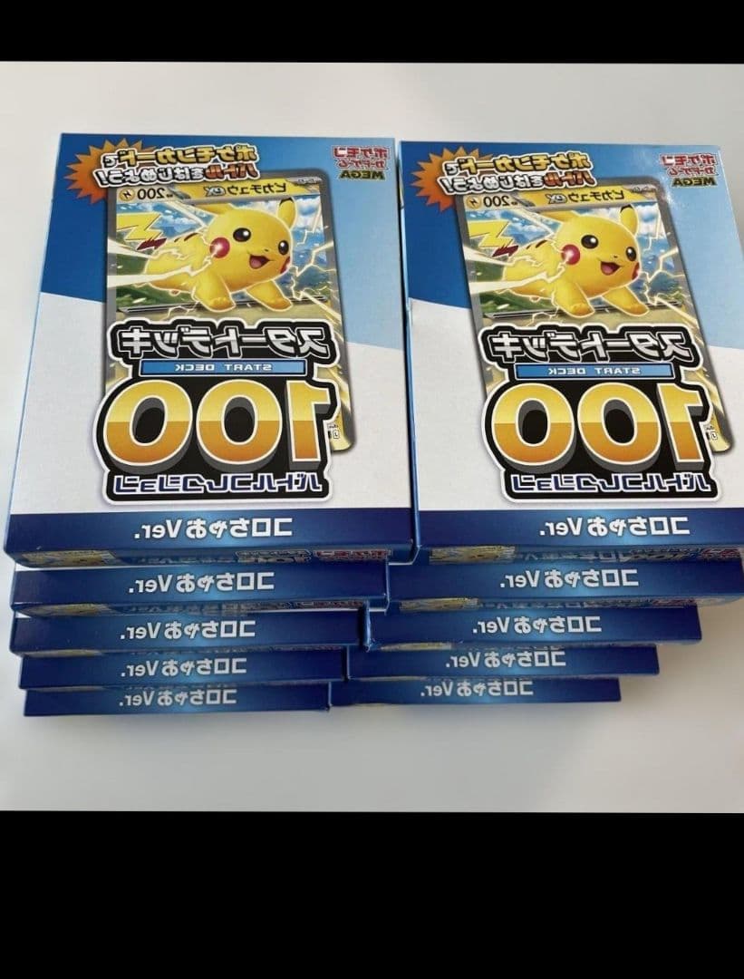 コロちゃお1月号付録スタートデッキ100バトルコレクション×10個