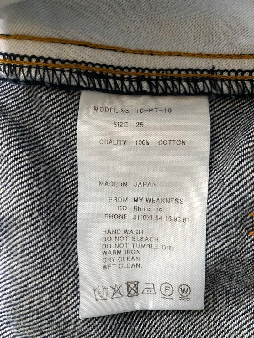 ともさかりえ　マイウィークネス　デニム