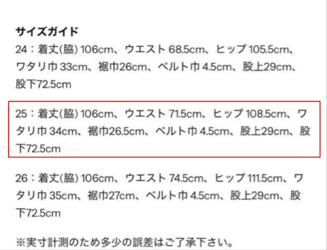 ともさかりえ　マイウィークネス　デニム