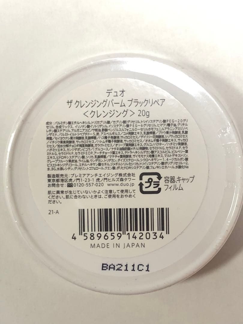 422:コスメデコルテ・エスティローダー　コスメまとめ＋おまけ付