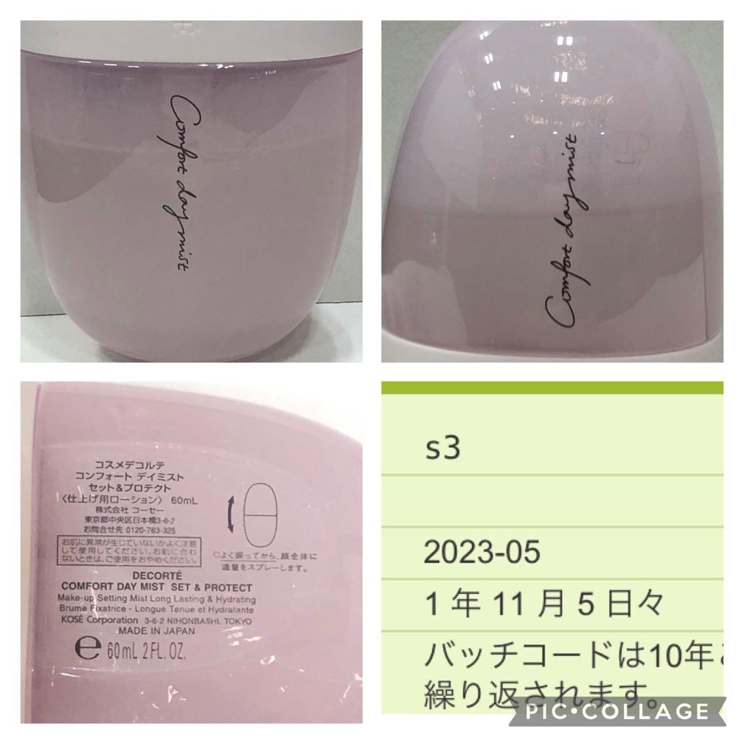 422:コスメデコルテ・エスティローダー　コスメまとめ＋おまけ付