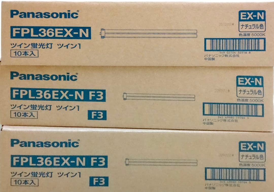Panasonic FPL36EX-N F3 20本+ FPL36EX-N10本