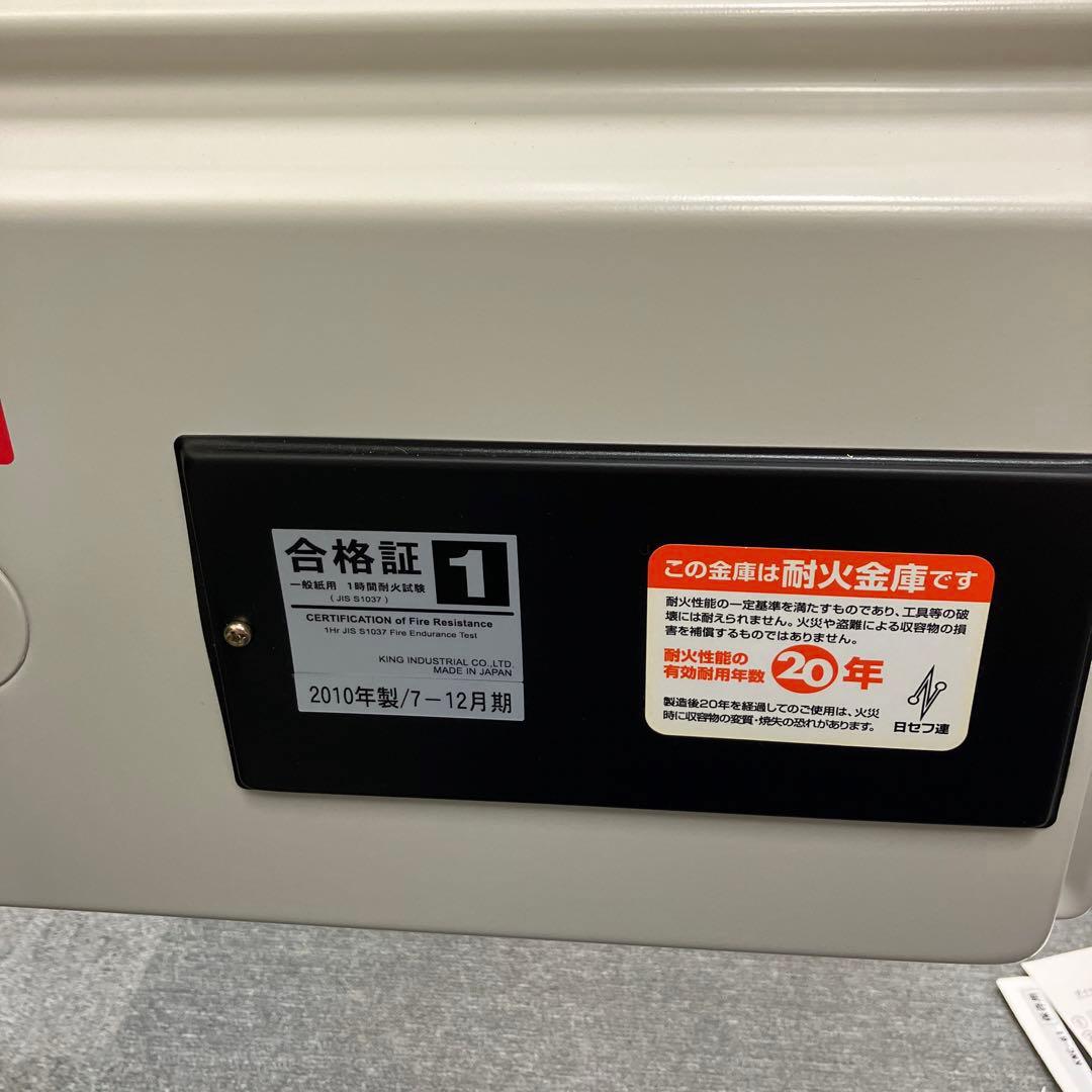 キング工業　family safe 金庫　MS-A4 2010年製