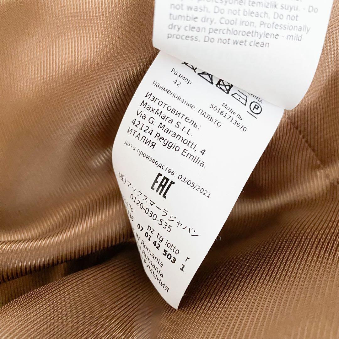 ★新品同様★マックスマーラ Weekend MaxMara ロングコート★