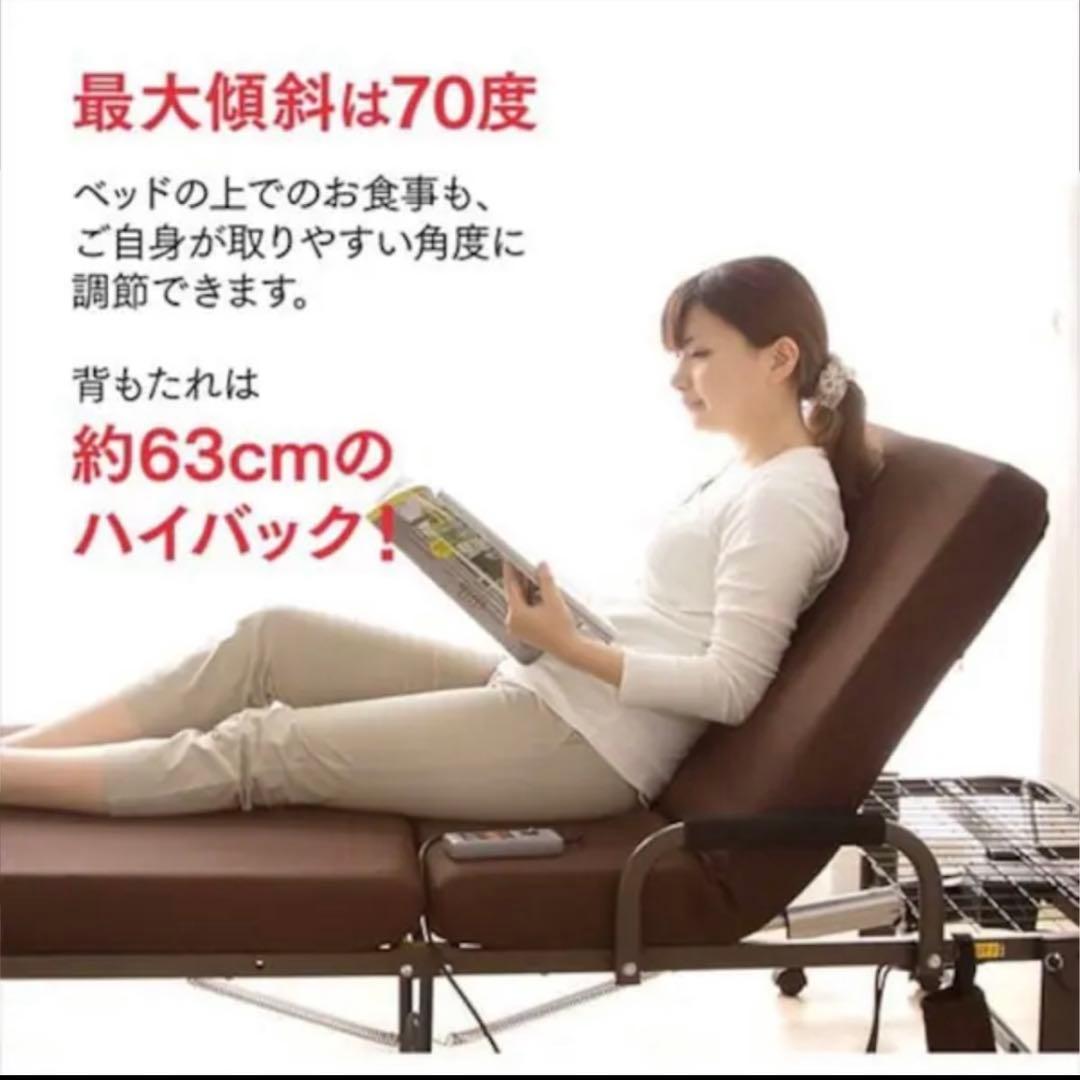 電動折りたたみ式ベッド セミシングル ブラウン