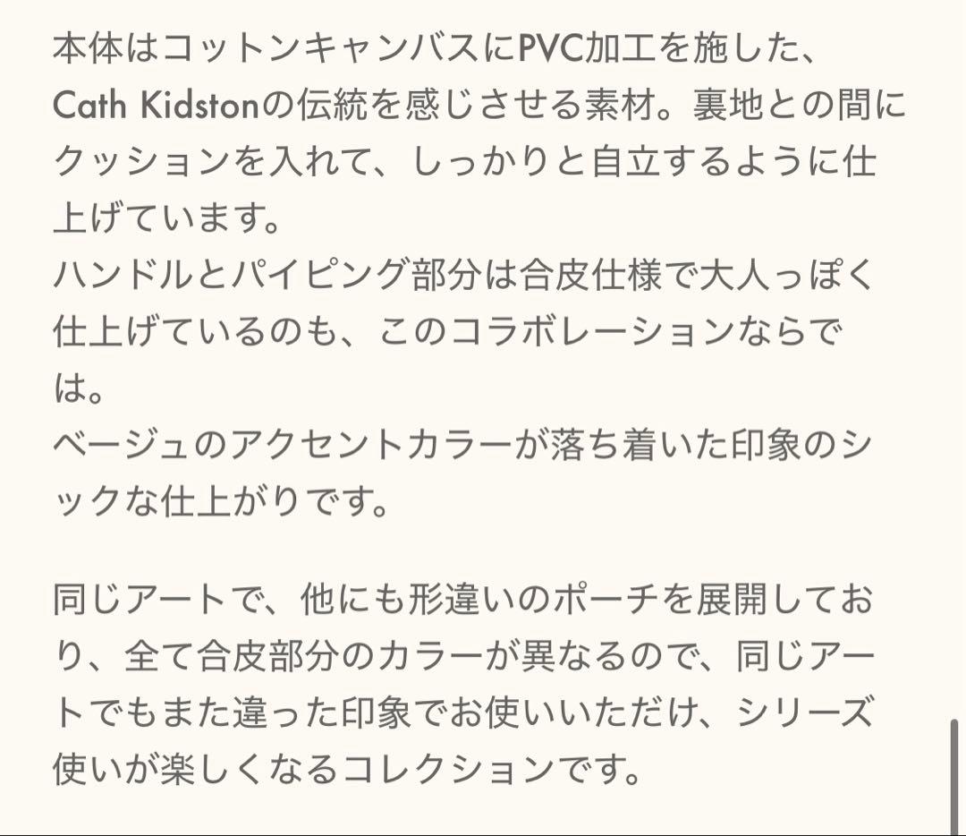 キャスキッドソン　石井美保　コラボ　マルチケースM ポーチ　新品未使用