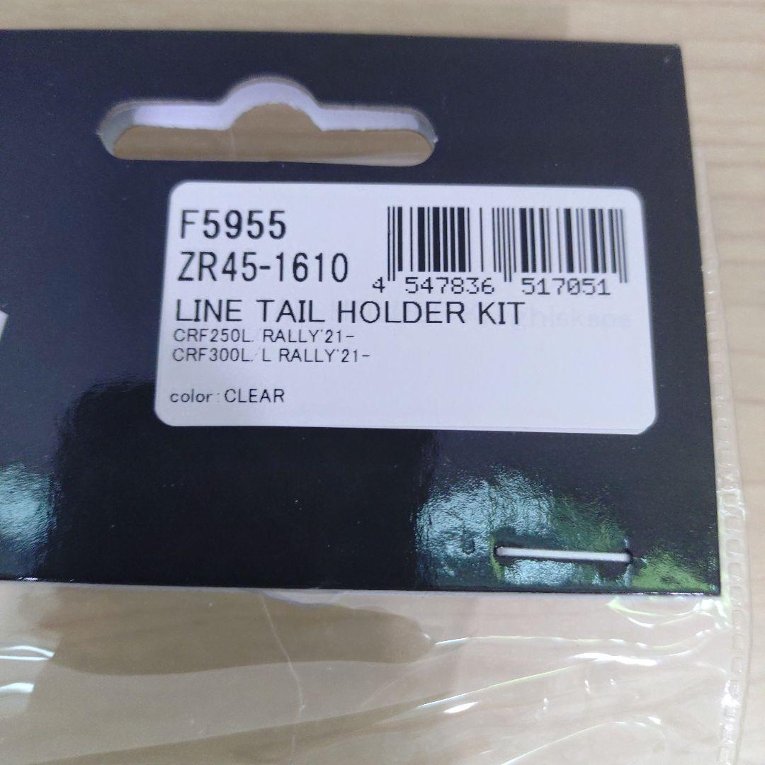 CRF250L MD47 ZETA LEDラインテールキットクリアー新品未開封
