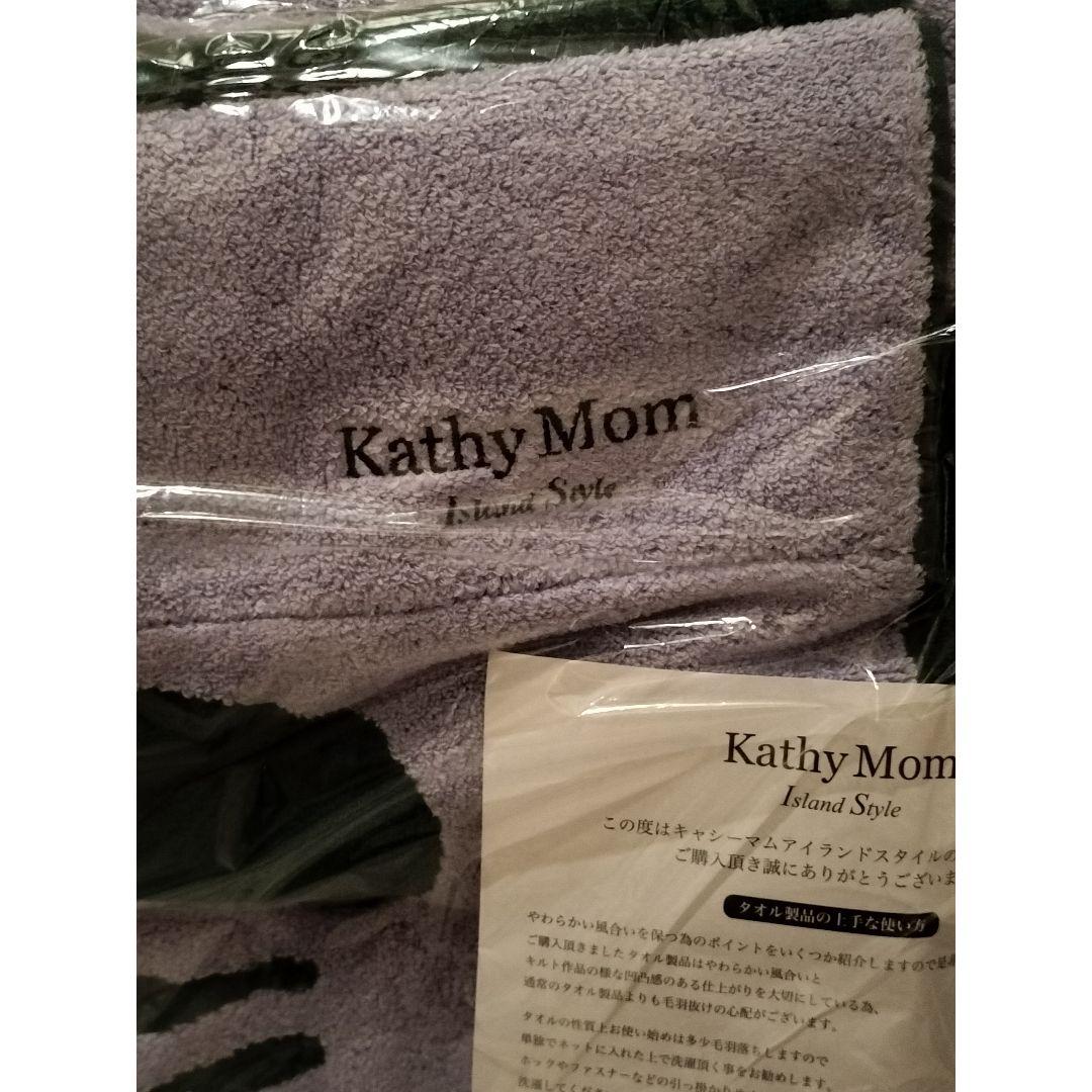 ⑰新品【キャシーマム】大判 タオルケット【Kathy Mom】シングル 夏掛け