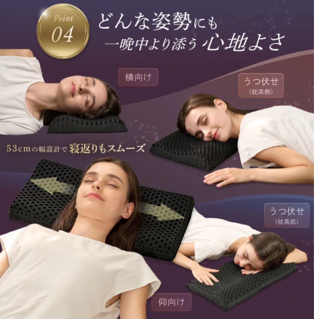 【未使用】GOKUMIN 3Dハニカムジェル枕