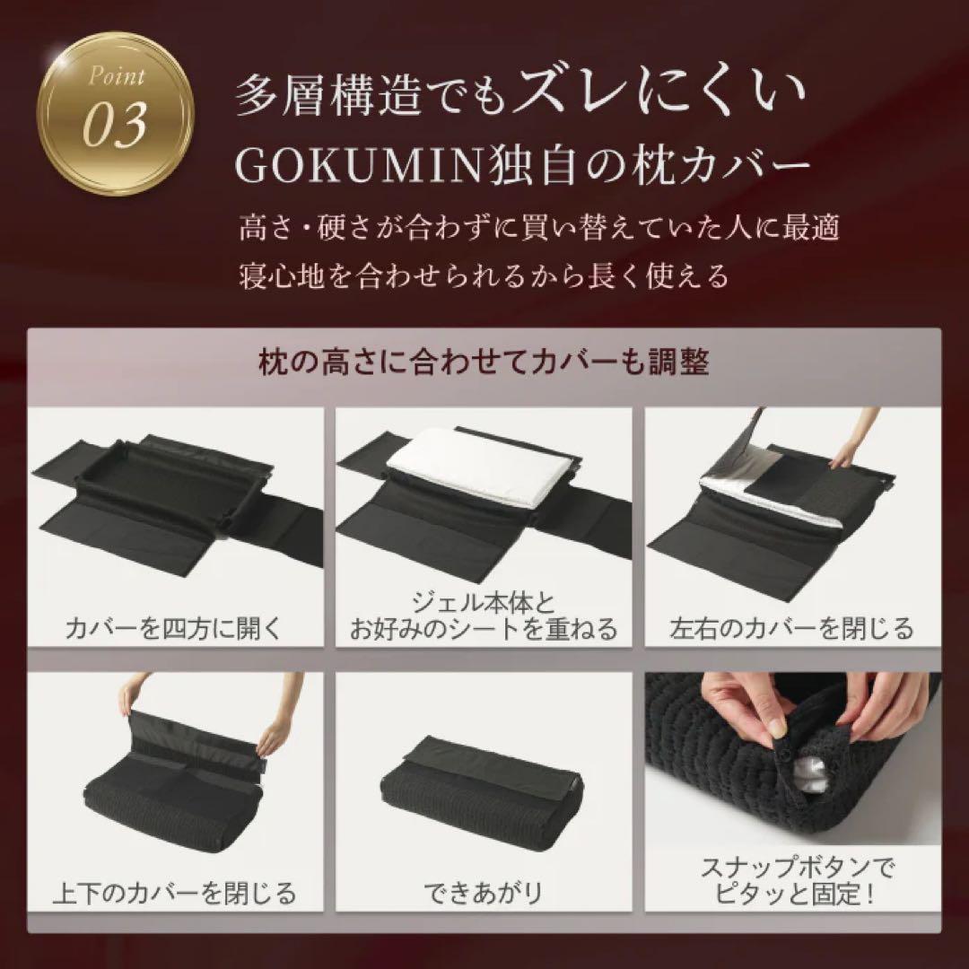 【未使用】GOKUMIN 3Dハニカムジェル枕