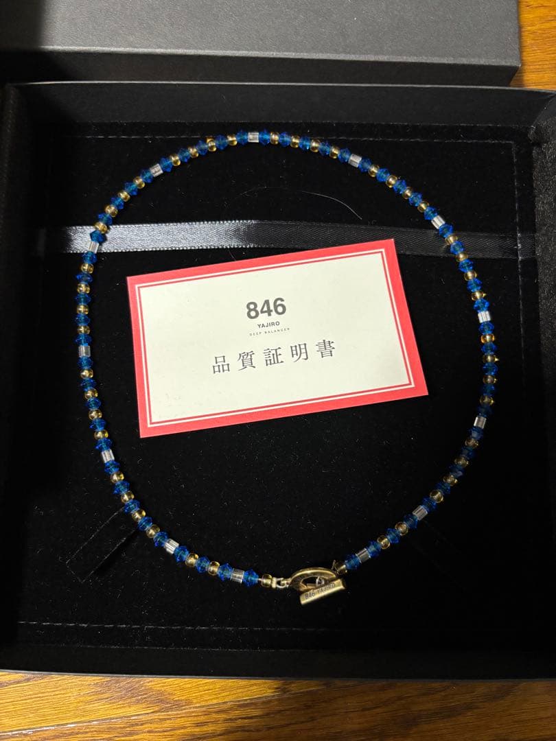 846 青金ビーズネックレス