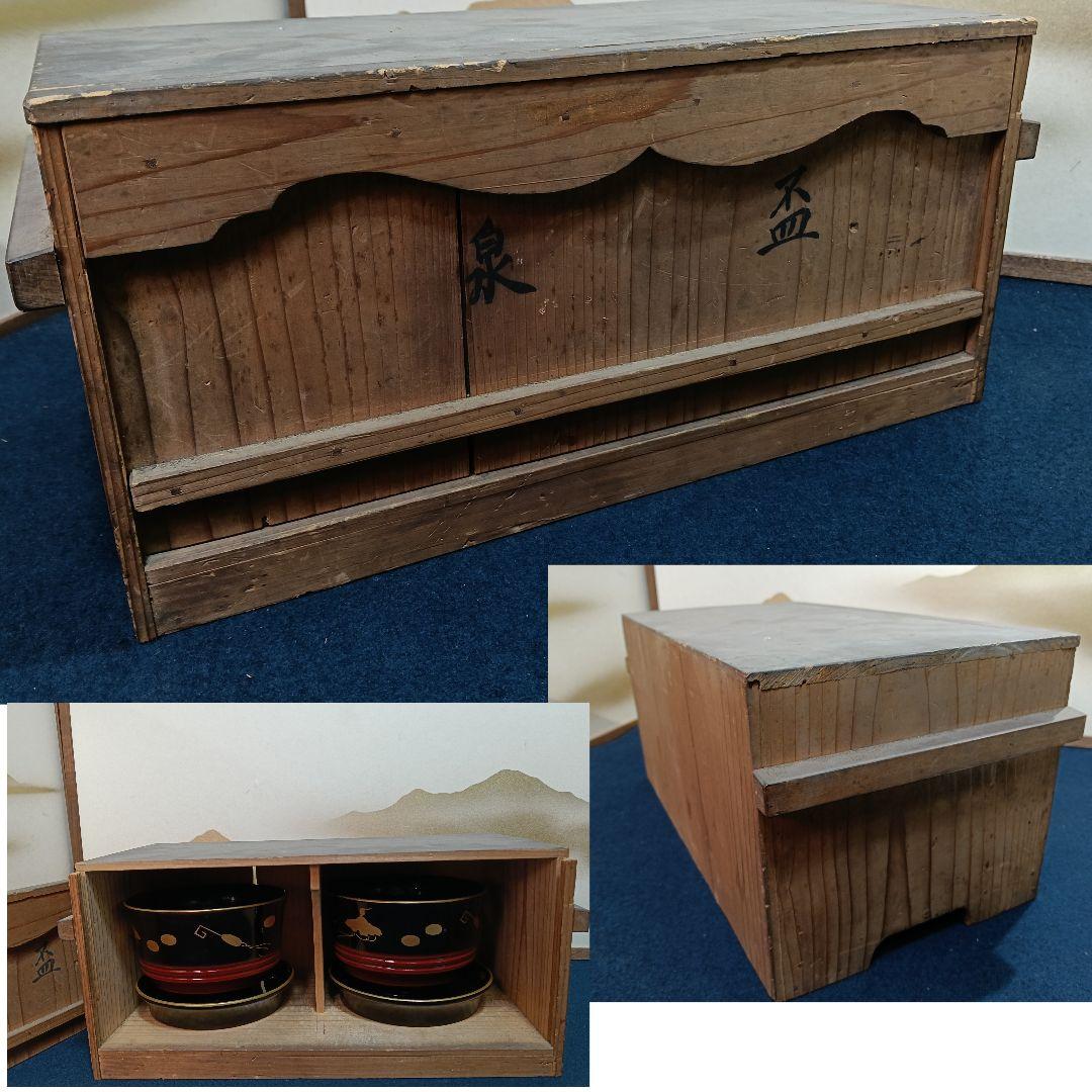 AO71 時代漆器 盃洗 一対 宝尽くし 蒔絵 受け皿付 木製漆塗り 木箱入り