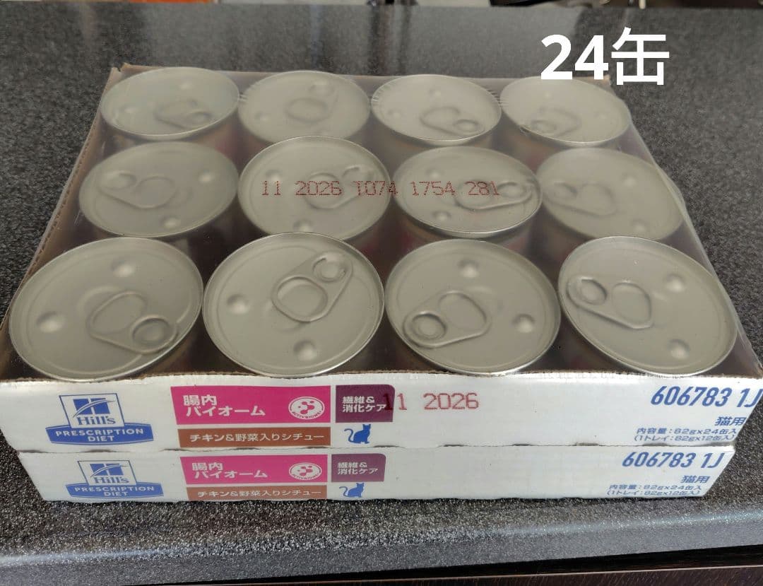 NNN腸内バイオーム　 猫