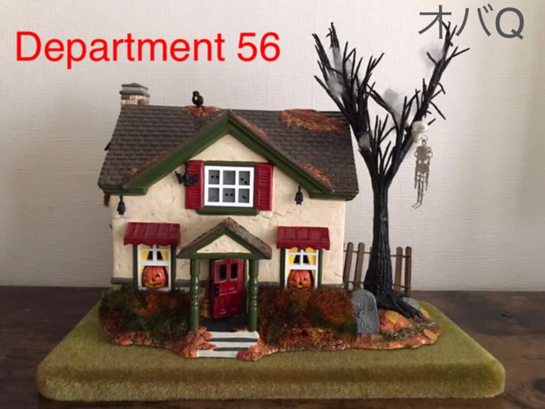 ハロウィン ハウスDpartment56