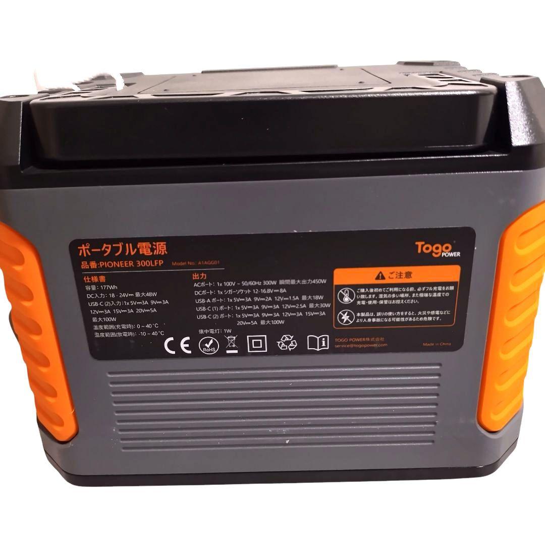 ✨ソーラーパネル付き✨ポータブル電源 177Wh/300W 小型 災害 防災