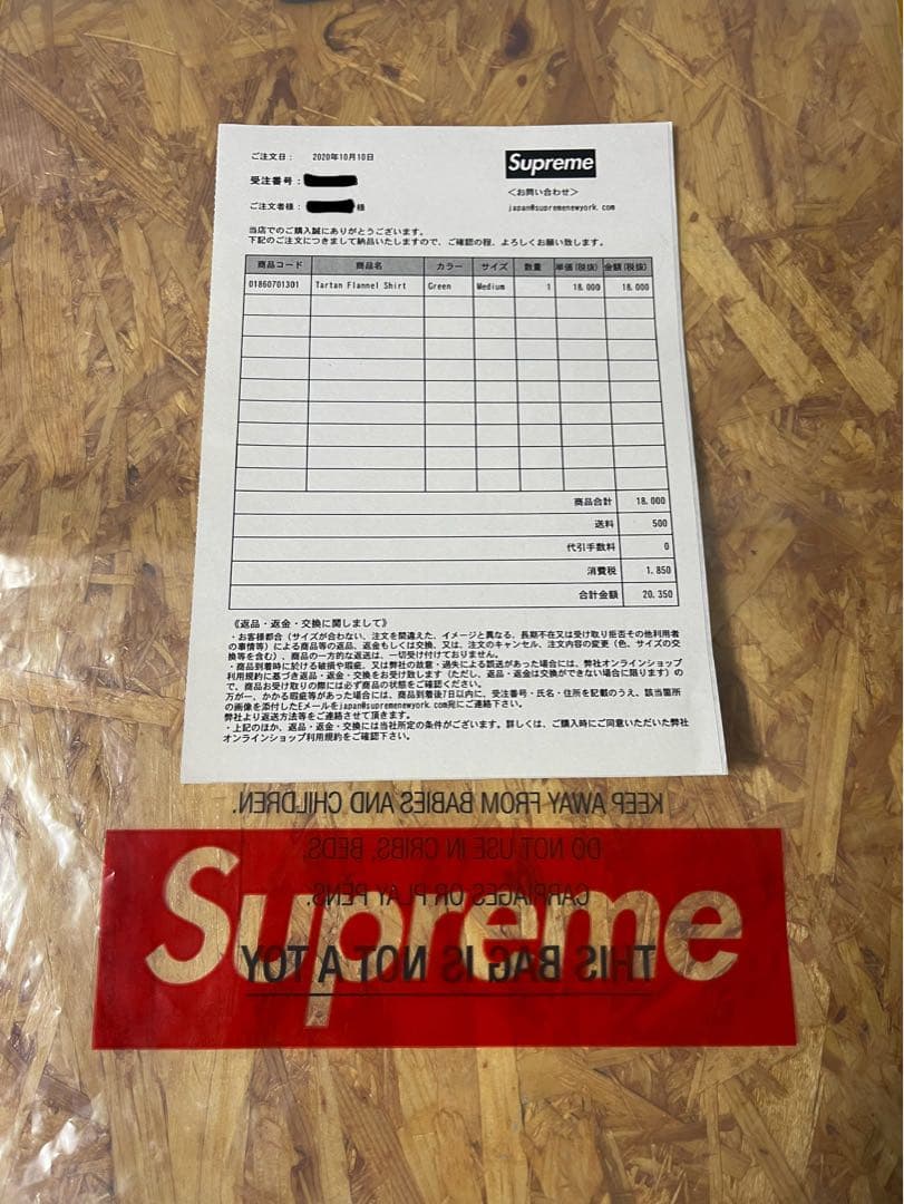 Supreme Tartan Flannel Shirt ネルシャツ　Mサイズ
