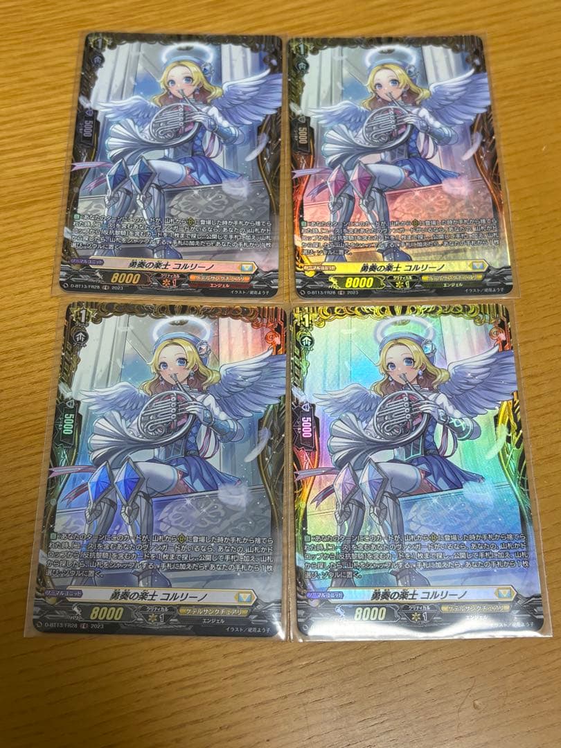 勇奏の楽士 コルリーノ FR 4枚セット