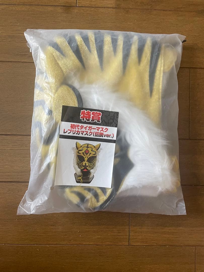 初代タイガーマスク　レプリカマスク　伝説ver.　一番くじ　特賞　プロレス