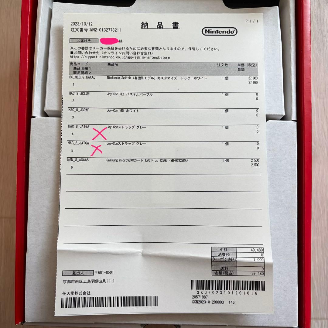 美品　Nintendo Switch（有機ELモデル)