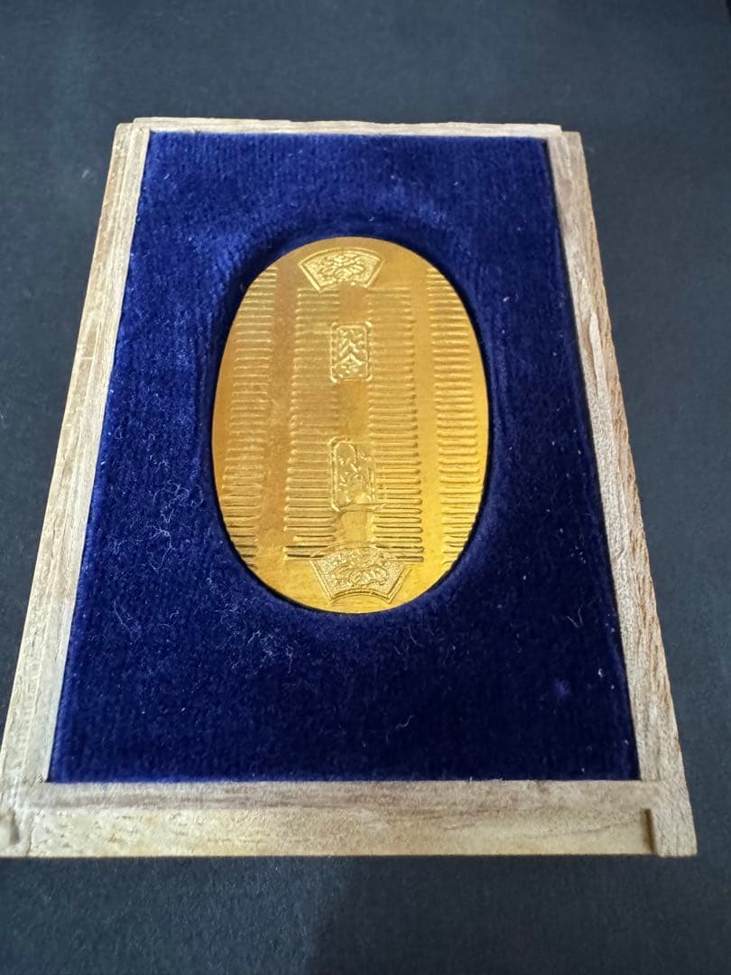 純金小判 楕円形(京都寺内25周年)大正9年