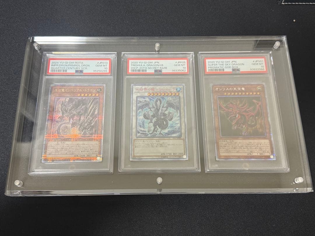 R*様 遊戯王カード　PSA10 13枚まとめてセット