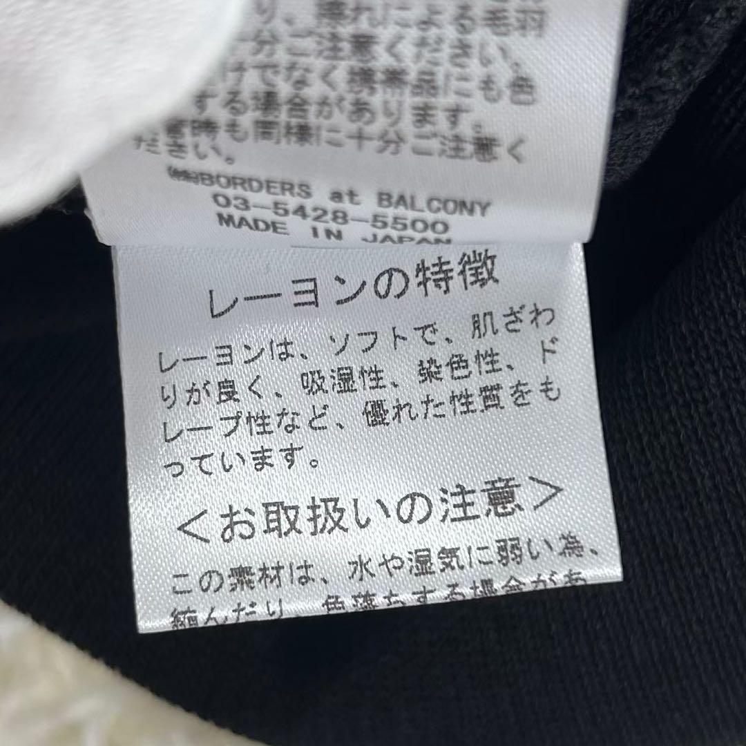 極美品　ボーダーズアットバルコニー　RAYONKNIT SWEATER 黒　M