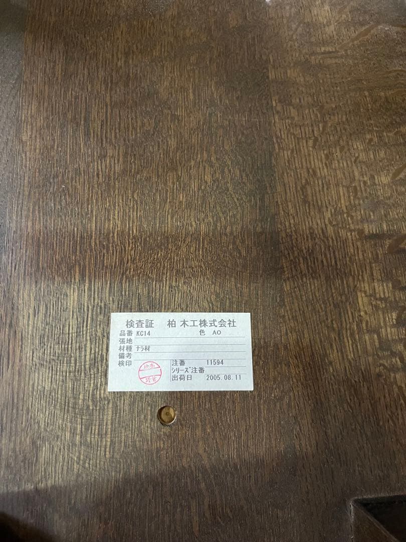 KASHIWA 柏木工ダイニングチェア 2脚セット