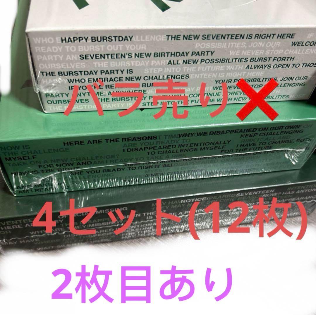 seventeen 未開封　happy burstday アルバム18枚