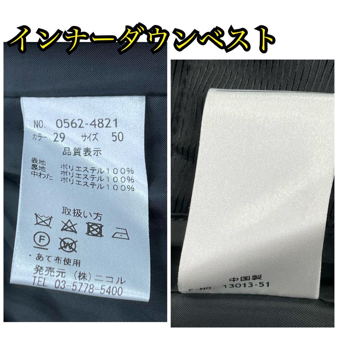 MONSIEUR NICOLE インナーダウン コート MANTECO 50