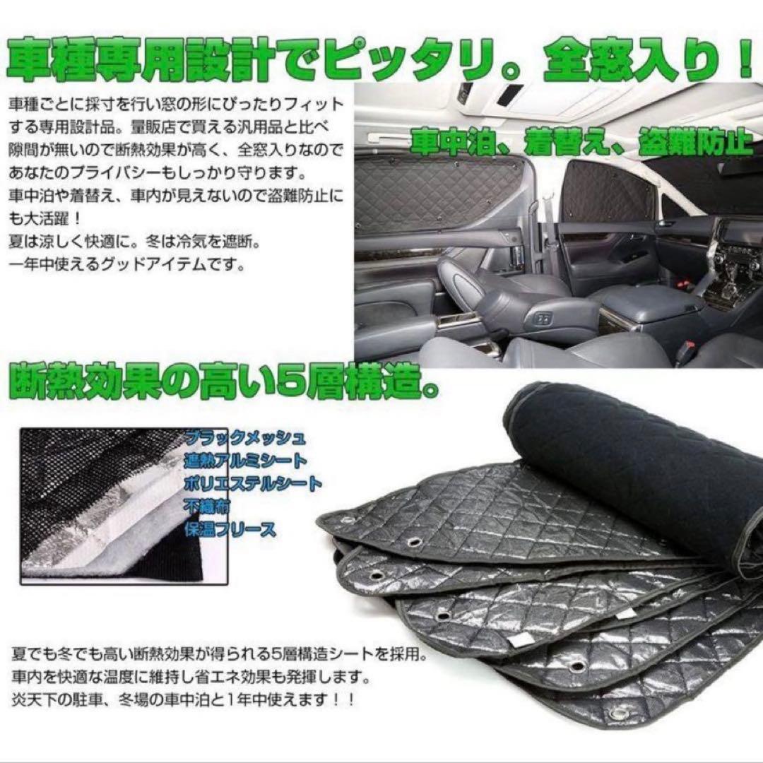 ステップワゴン RK系 サンシェード ブラック メッシュ全窓 1台分 10点