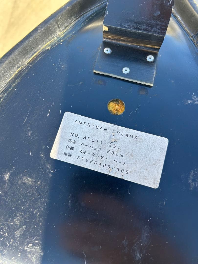 スティード400/600用シート アメリカンドリームス