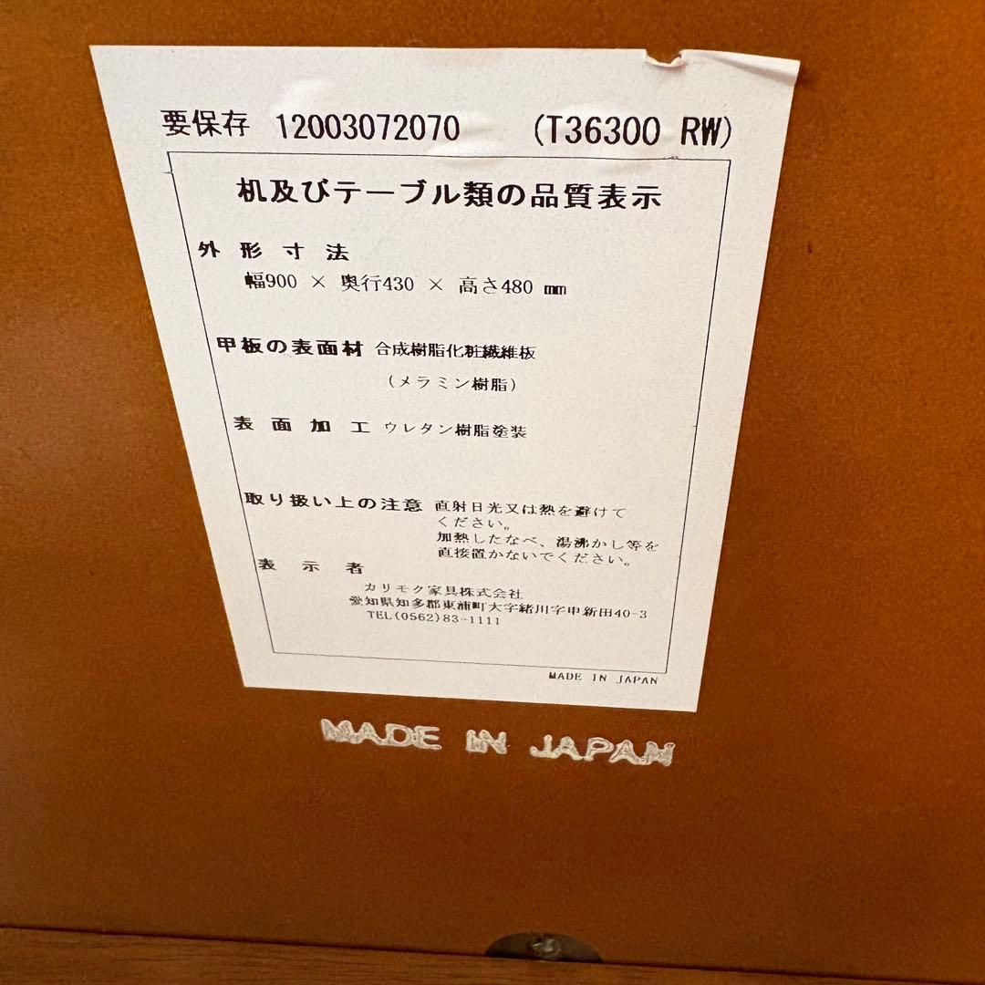 Karimoku カリモク60 リビングテーブル 小 ローテーブル 昭和レトロ
