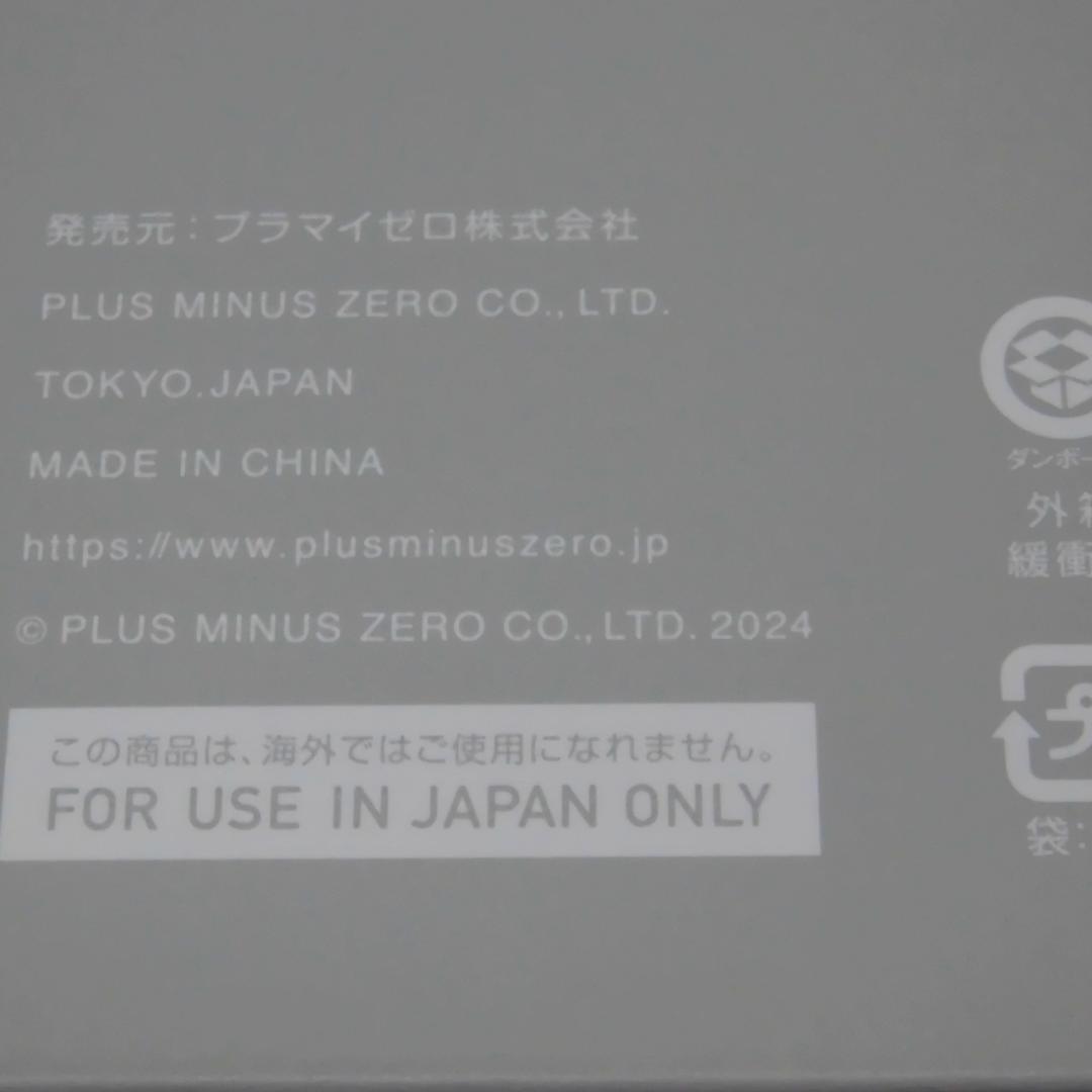 ② 多機能 ±0 防災ラジオ XAR-J010 ホワイト プラスマイナスゼロ