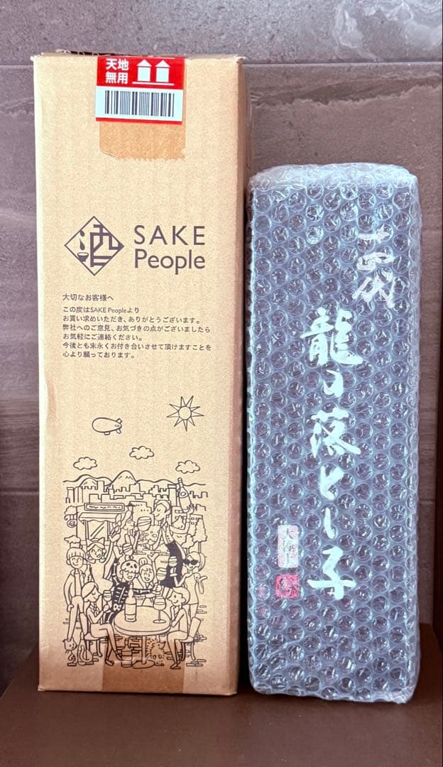 空き瓶 箱付き　龍の落とし子 十四代 日本酒 720ml 2025年製造