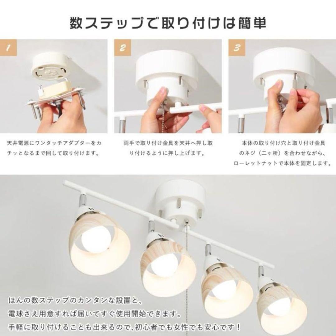 共同照明 シーリングライト 4灯 調光 調色 LED電球60W形・リモコン付き