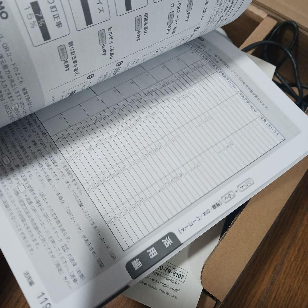 Tepra　SR530　ラベルライターPRO